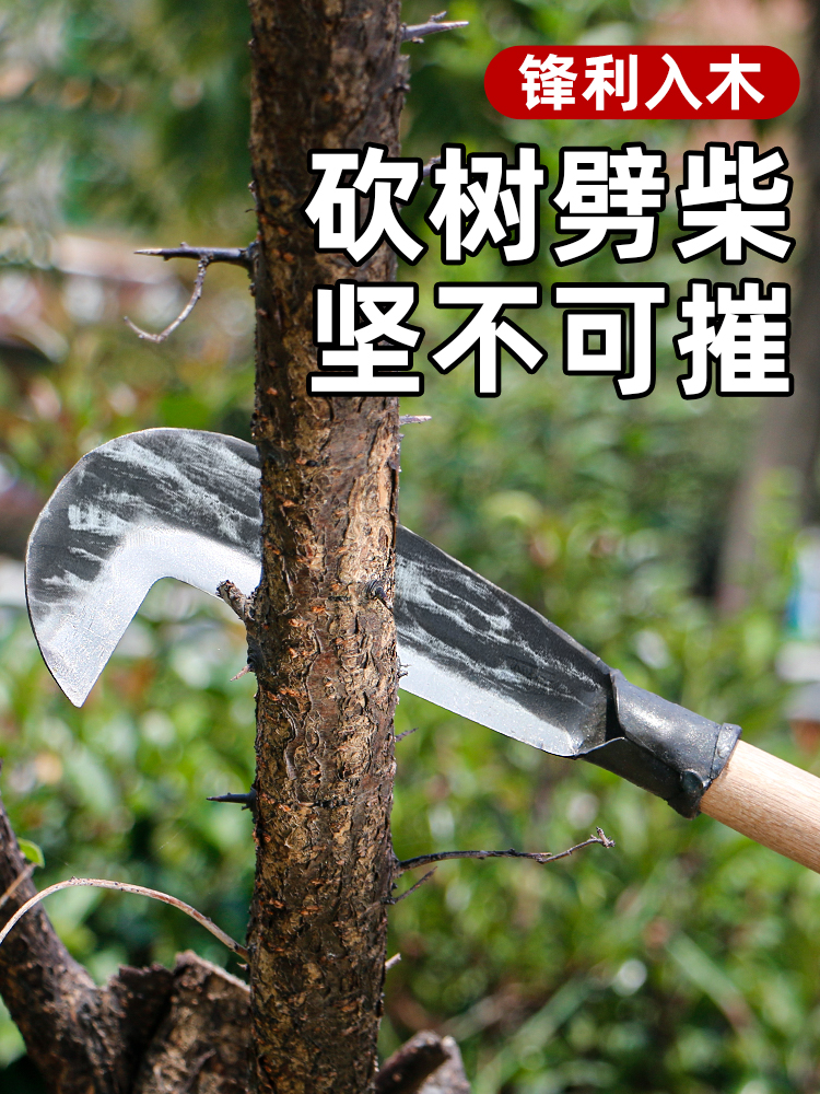 Pure hand-forged woodcutter, household sickle, lawn mower, outdoor woodcutter, agricultural scimitar, tree cutting artifact