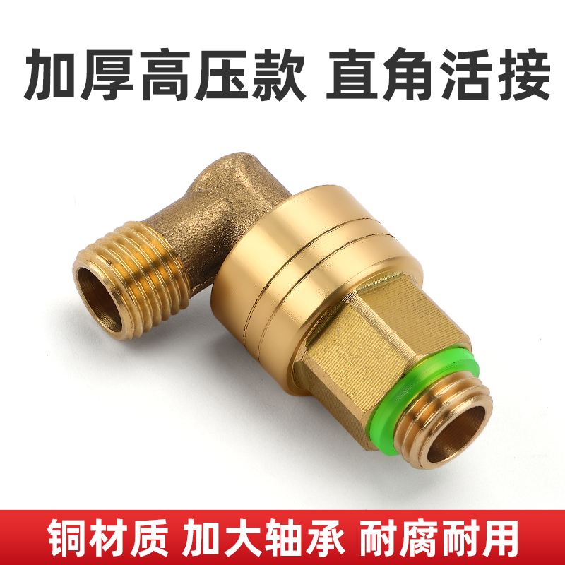 打药机配件90度直角活接纯铜材质