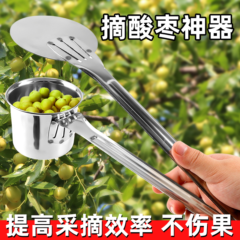 新款不锈钢摘酸枣神器手工摘果器