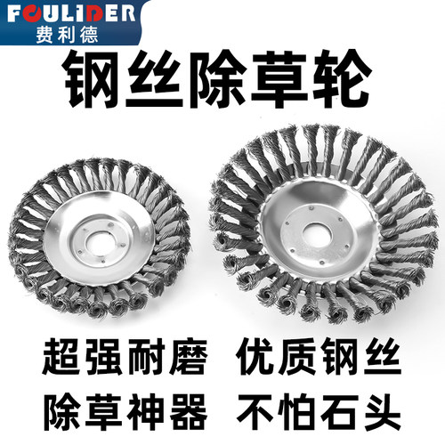 割草机钢丝打草头加厚超强耐磨