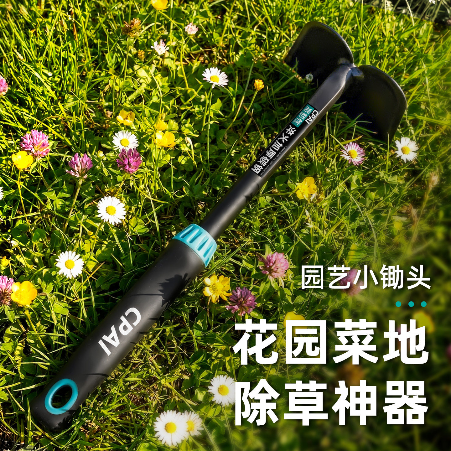 小锄头家用种菜全钢一体防滑手柄庭院松土除草加厚园艺农用小工具