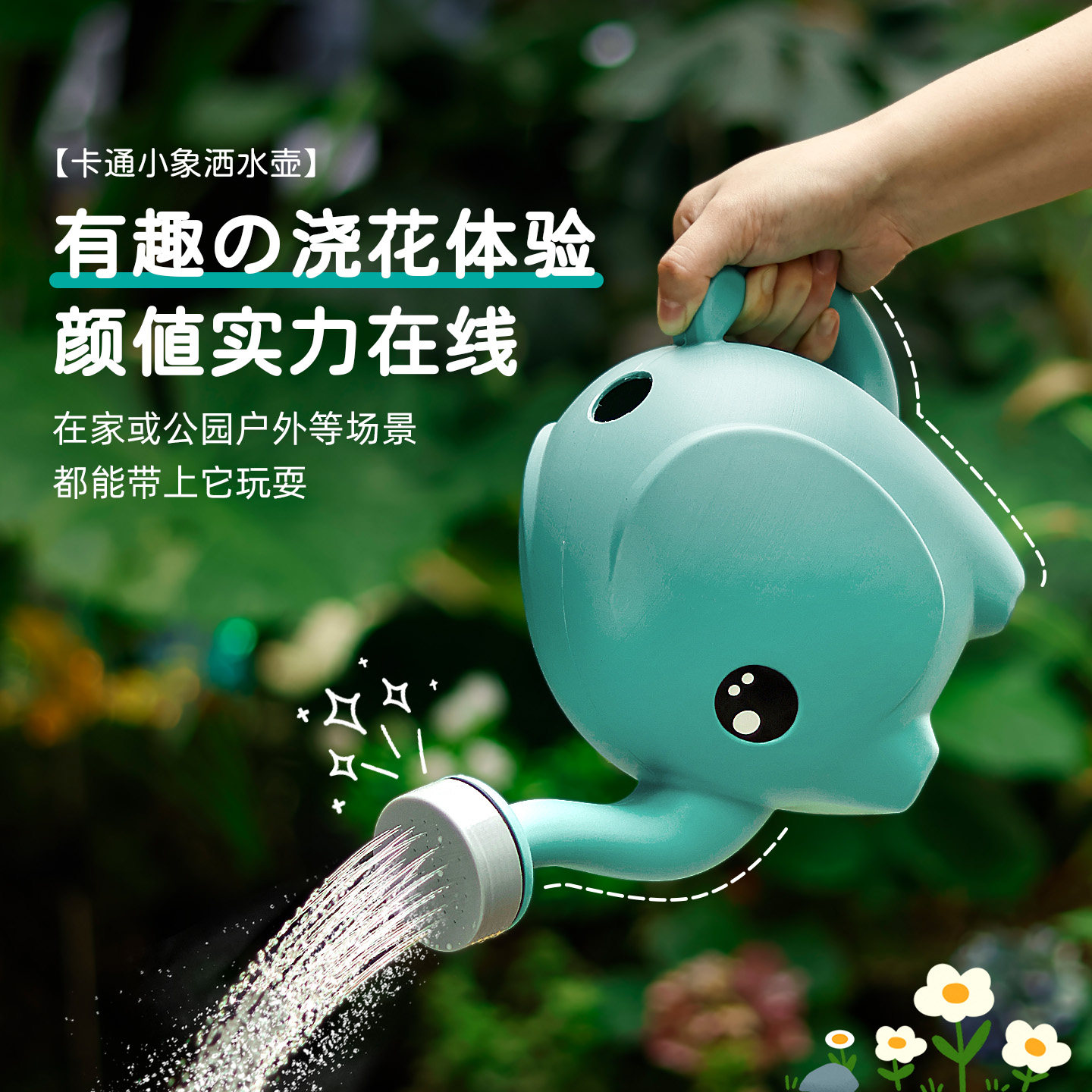 小象洒水壶儿童园艺卡通家用超可爱浇花专用大容量绿植花卉浇水壶