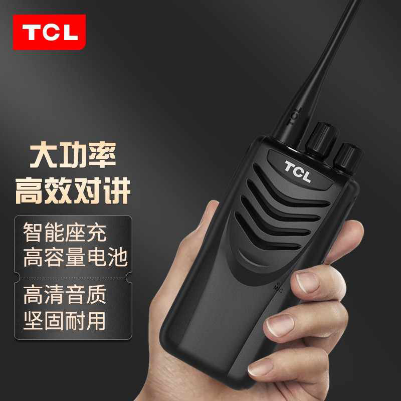 TCLHT32对讲机一键对频远距离