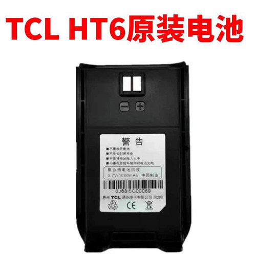 TCLHT6/HT6Plus原装锂电池
