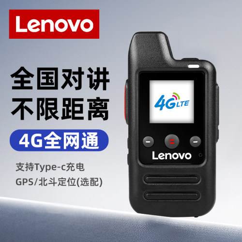 联想CL2604G公网对讲机不限距离