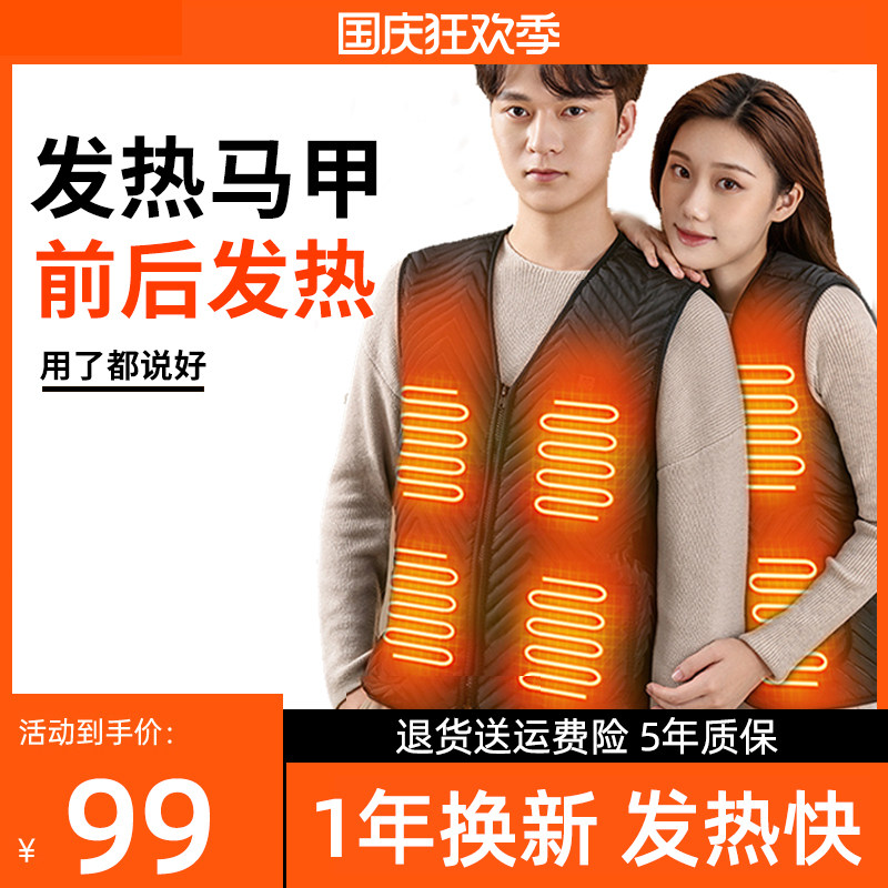 智能发热马甲男女士电热温控夹背心全身老人加热衣服充电保暖加热|ruв категории личный уход/Здравоохранение/массажное оборудование, бытовой медицинского оборудования, здравоохранение (талии/колено/ноги) - от Buy2taobao.com для оказания профессиональной услуги покупки агента Taobao
