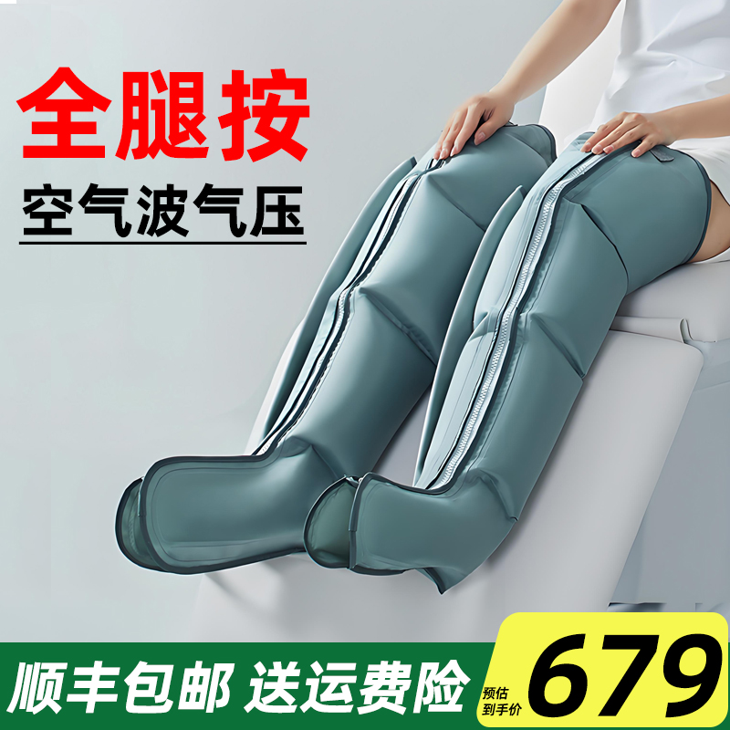科普菲腿部按摩器空气波气压全腿压力经络全自动揉捏疏通肌肉放松