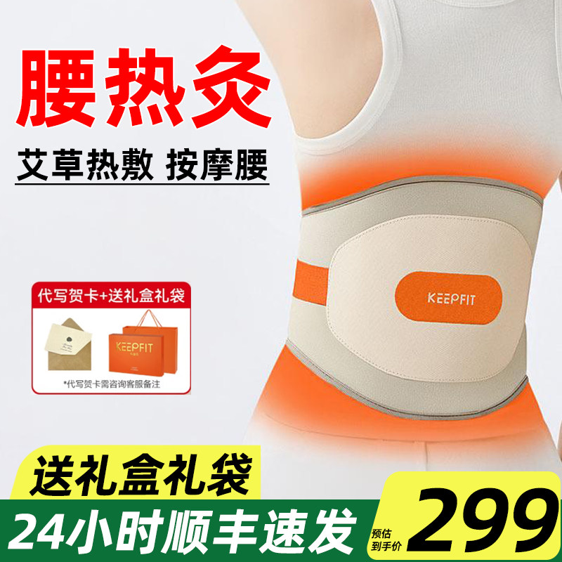 科普菲护腰带腰部按摩器热敷加热保暖腰腹部老人支撑腰托宫寒神器