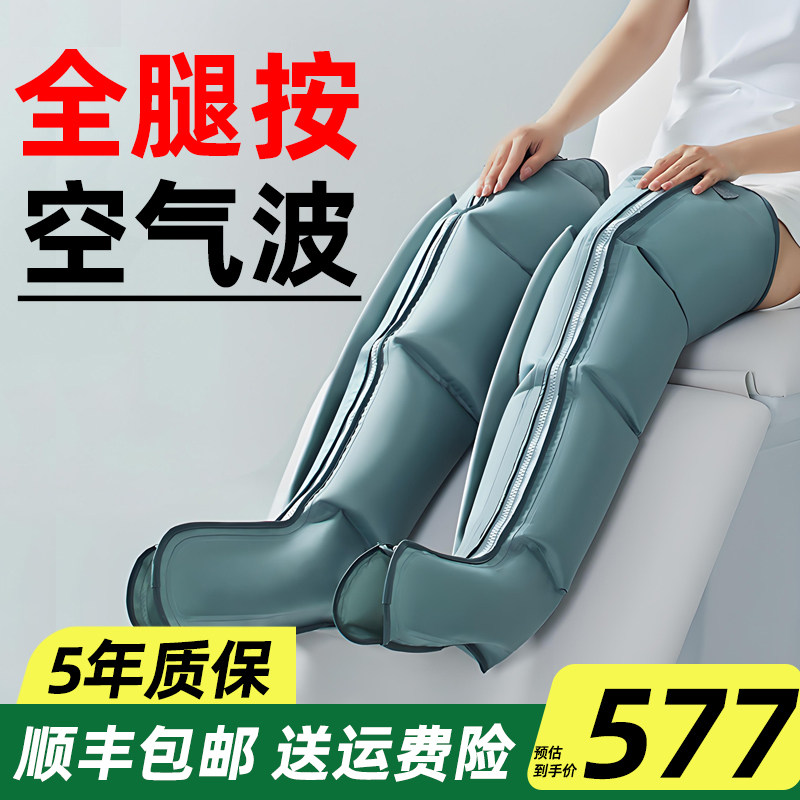 科普菲腿部按摩器空气波气压全腿压力经络全自动揉捏疏通肌肉放松