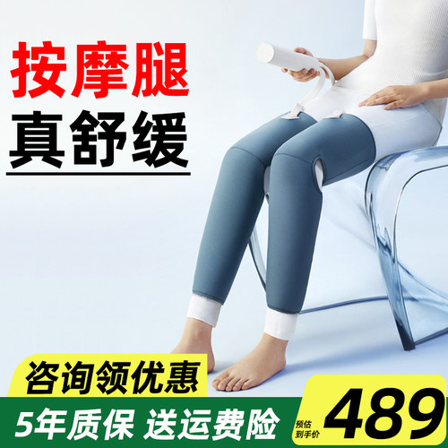 科普菲腿部按摩大腿小腿揉捏
