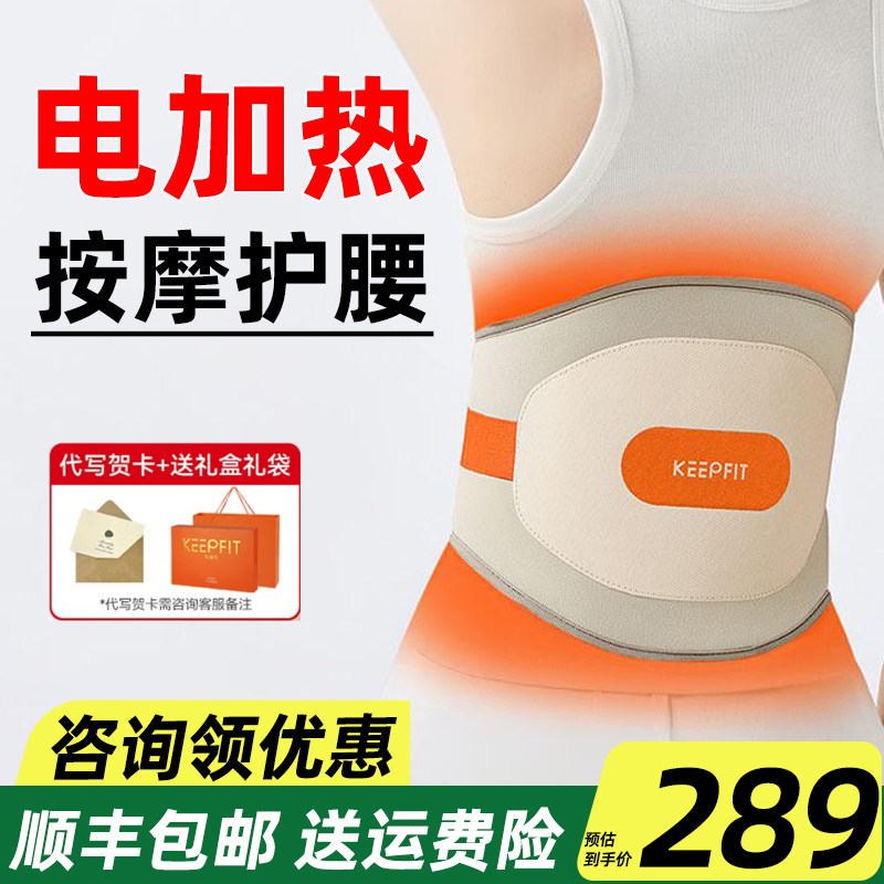 科普菲护腰带腰部按摩器热敷加热保暖腰腹部老人支撑腰托宫寒神器