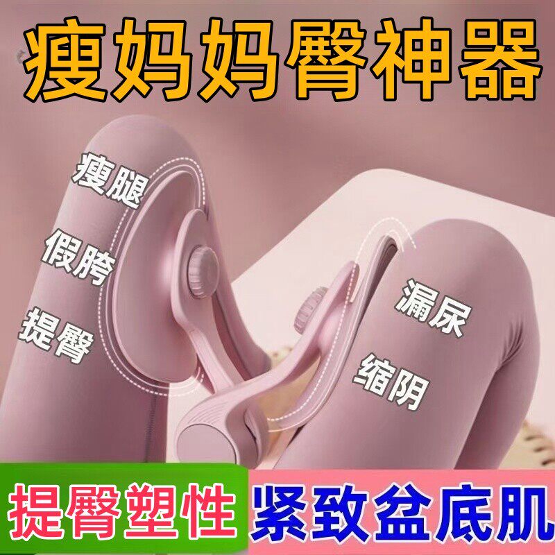 除妈妈臀神器瘦屁股减救星凹陷修复收胯提臀美臀和大腿紧实瘦腿臀