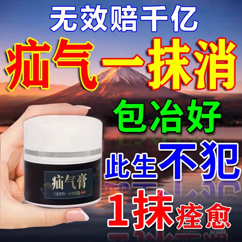超神！藏药疝气膏药贴腹股沟中老年专用疝疏通非疝气带斜疝贴
