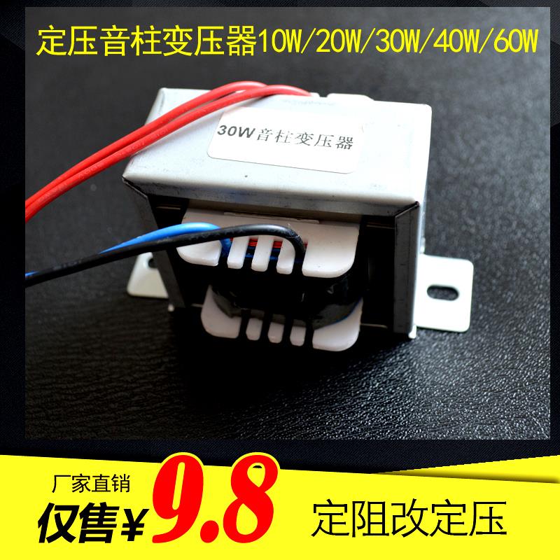10W-60W喇叭音频变压器 定压壁挂音响音柱维修配件线间变压器