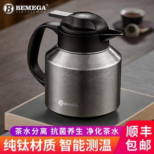 英国Bemega纯钛焖茶壶闷茶壶闷泡壶大容量泡茶壶保温壶家用热水壶