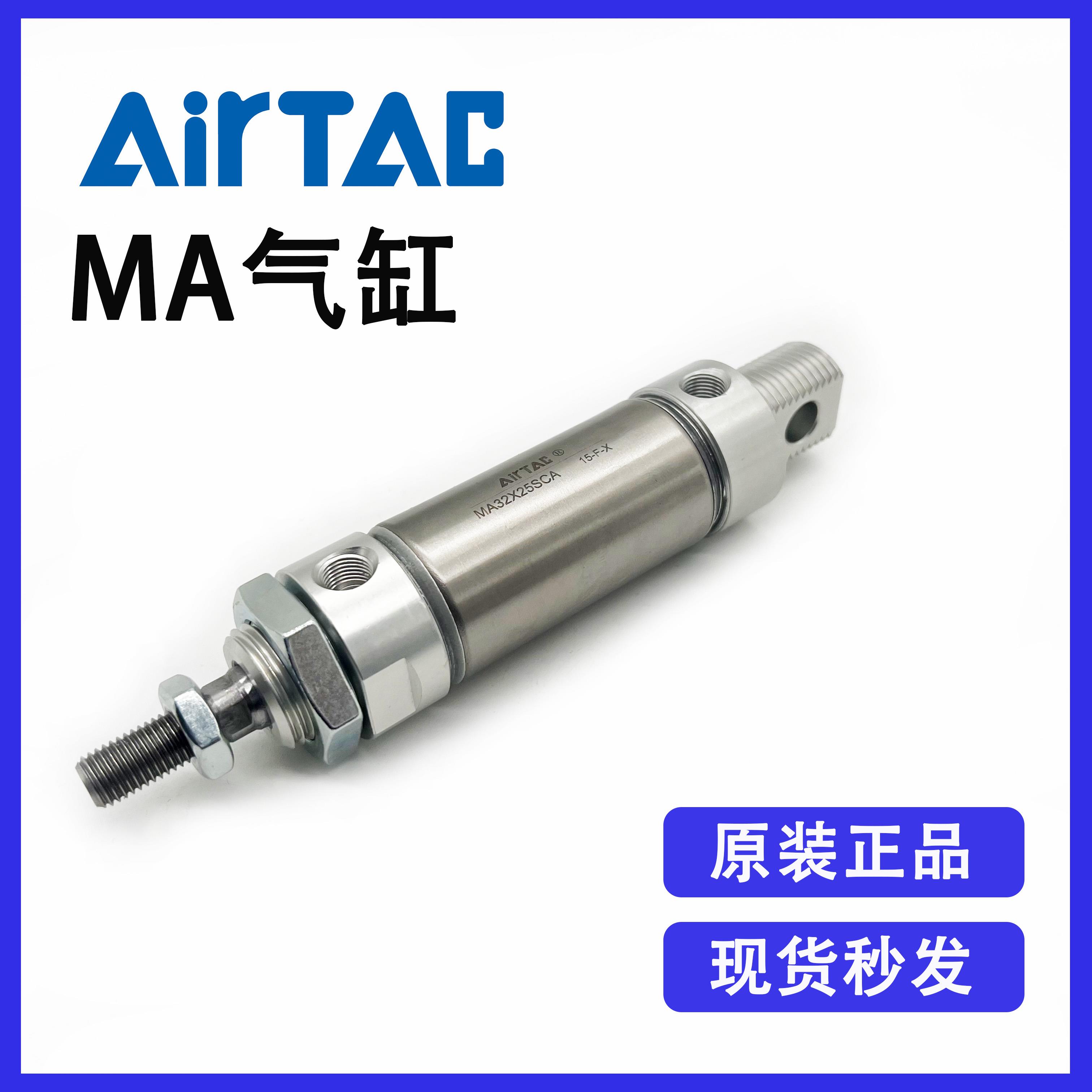 原装亚德客MA25X25/50/75/100/125/150/175/200SCA不锈钢迷你气缸