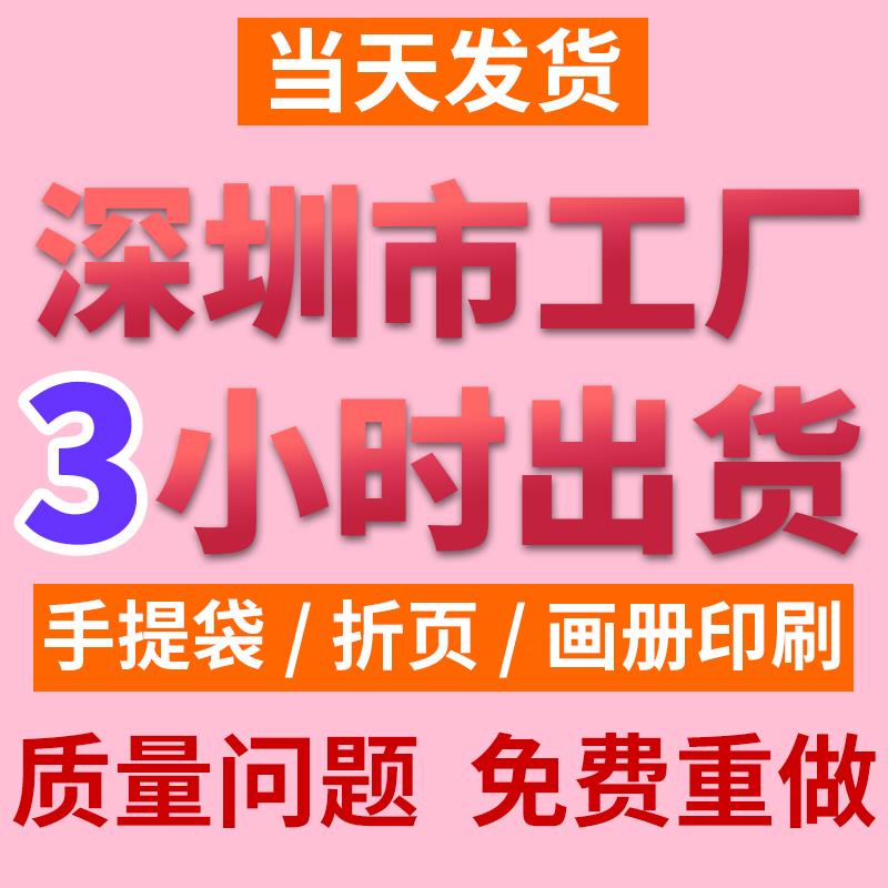 画册印刷定做封套企业广告宣传册设计制作说明书打印图册书本折页