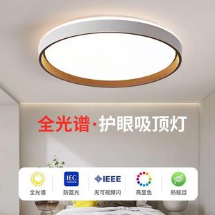 现代简约儿童房圆形吸顶灯奶油风主卧房间家用灯具 卧室灯2025新款