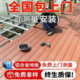 铝合金户外地板室外庭院别墅露台地面铺设花园防腐防锈鱼池铝盖板