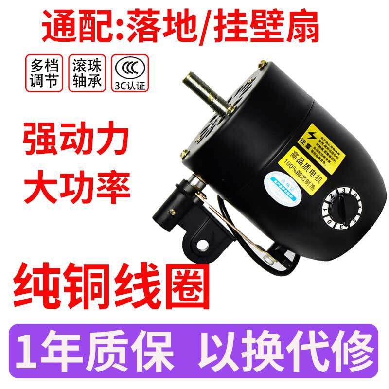 大功率电机工业扇潜水泵带铜嘴喷雾风扇抽水泵过滤循环泵风扇配件