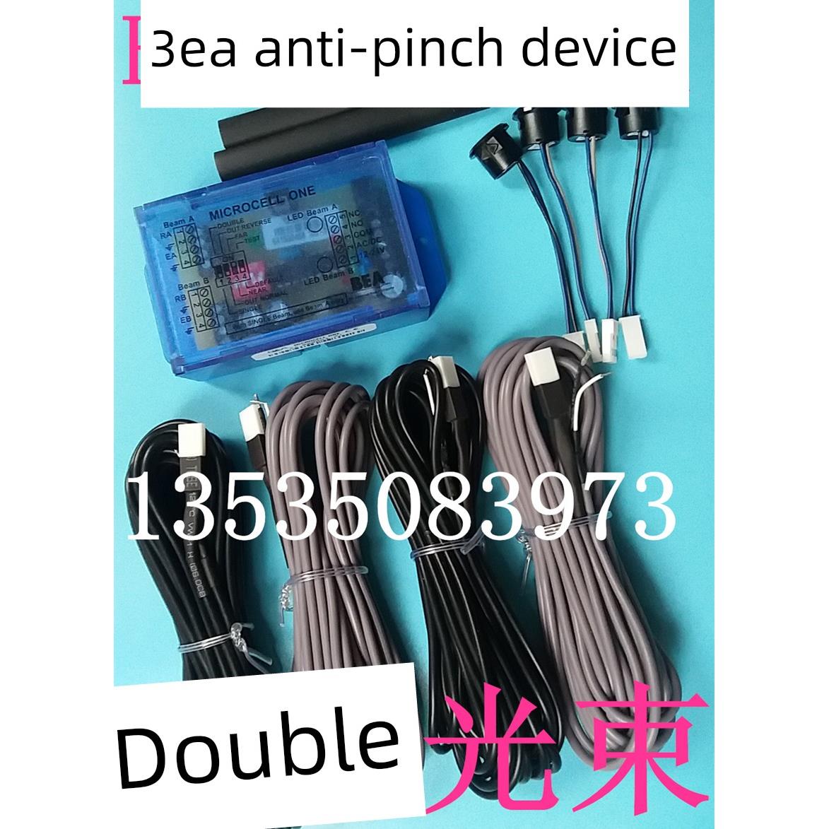 旋转门防捏探头Bea自动门安全光医疗传感器门足感电眼比传感器