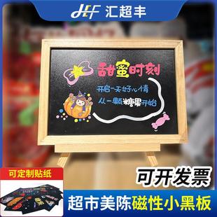 奶茶店创意磁性黑板商用 超市咖啡美陈吧台桌面木质小黑板支架挂式