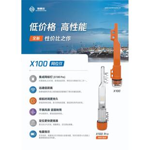 海善达网位仪X100X100 p ro带闪光灯船用定位渔网网标仪网标灯
