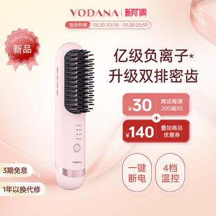 VODANA韩国无线密柔负离子直发梳内扣卷直两用直发梳蓬松高颅顶