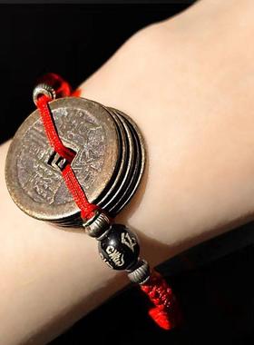 真品五帝钱手錬红色咖啡色可选手工编织绳老铜钱门对门压门槛古币