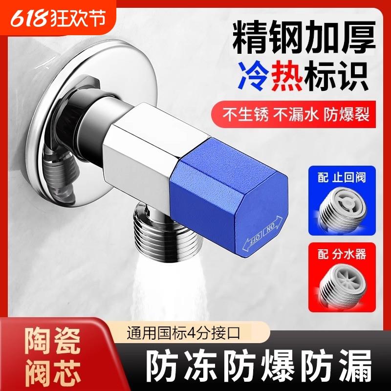 马桶三角阀止逆阀防反水阀开关止回阀加厚防爆热水器4分水管阀芯