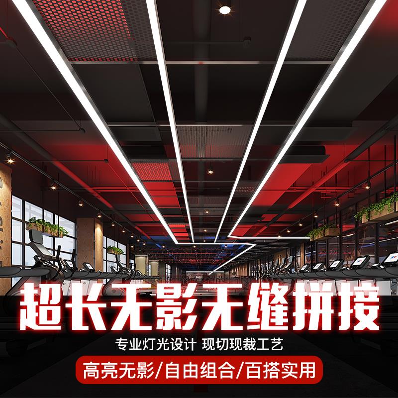 办公灯led长条灯无缝拼接条形灯车展厅舞蹈室商场超市健身房吊灯