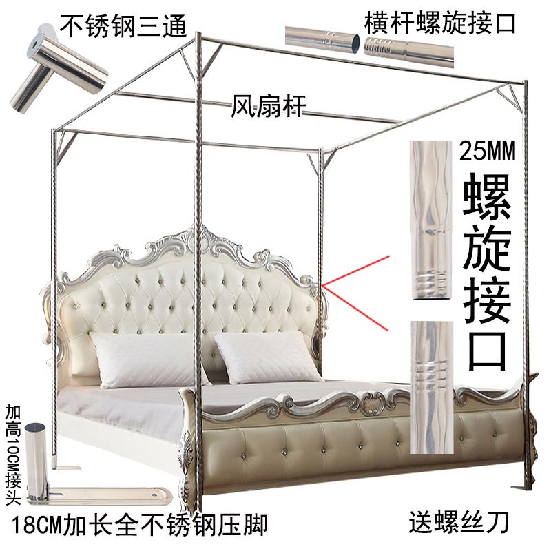 2025新款不锈钢蚊帐支架杆子家用单买加粗加厚老式落地式配件1.5m