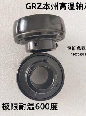 外球面高温满珠轴承UC SB 202 203 204 205 206 UC207 UC208