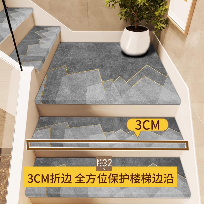 乳胶硅简约轻奢楼梯垫踏步垫子免胶自粘防滑地垫楼梯台阶地毯定制