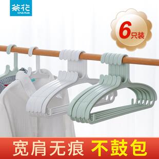 茶花衣架家用挂衣宽肩无痕防滑塑料衣撑子学生宿舍用加粗晾衣架子