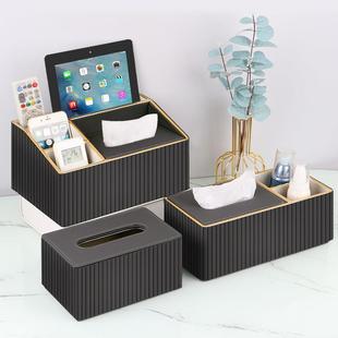抽取式纸巾纸盒家用客厅茶几轻奢高级感皮纸抽盒高档遥控器收纳盒