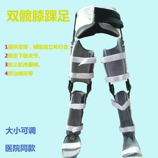 双侧膝踝足矫形器膝关节 高低位截瘫 辅助站立双腿支架 行走支具