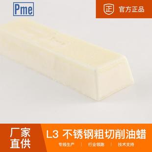L3油蜡金属抛光膏 官方必美宜PME抛光蜡 PME抛光腊研磨膏