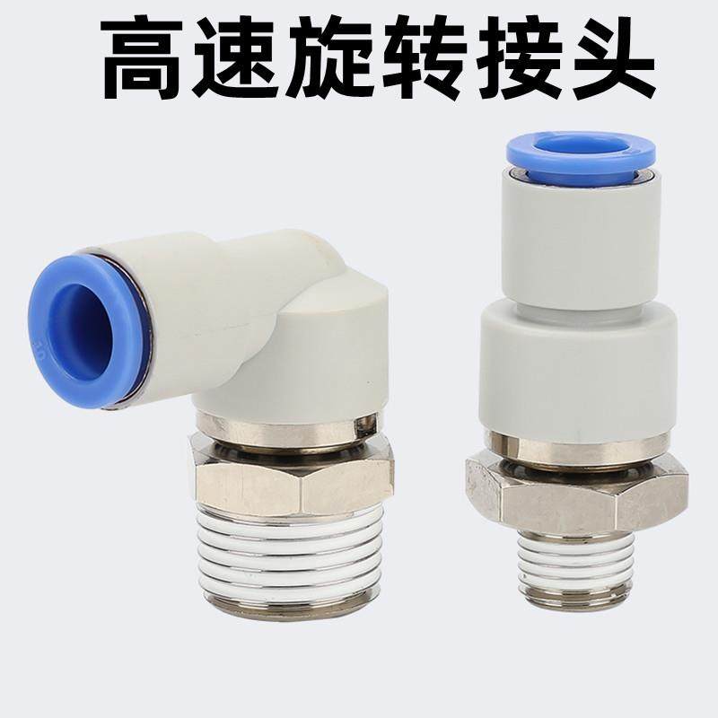高速旋转接头KSH-KSL04/06/08/10/12-M5/M6/01S/02S/03S/04KSH