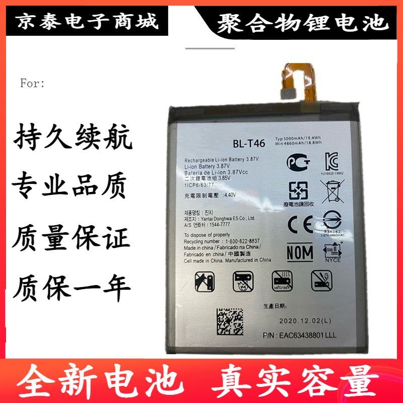 适合LG V60电池 V60ThinQ 手机电池 V50 V50S G8X BL-T46/T42电池