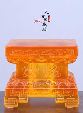 琉璃正方形莲花台八吉祥佛像底座摆件药师佛观音加高供奉寺院射灯