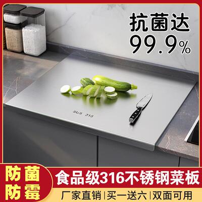316食品级不锈钢切菜板抗菌防霉家用揉面案板厨房专用砧板菜板04