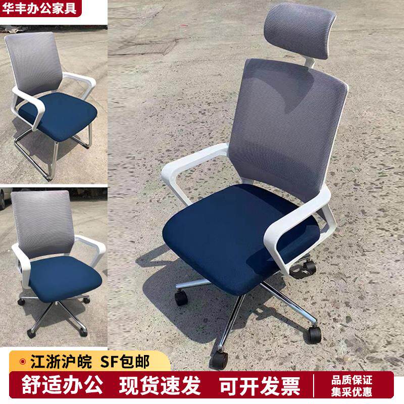 电脑办公椅滑轮椅网布椅现代会议室员工职员椅升降旋转椅舒适久坐