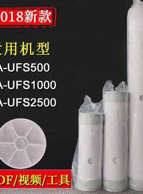 2018新款管道超滤机安吉尔水精灵SA-UFS500/1000/2500净水器滤芯K