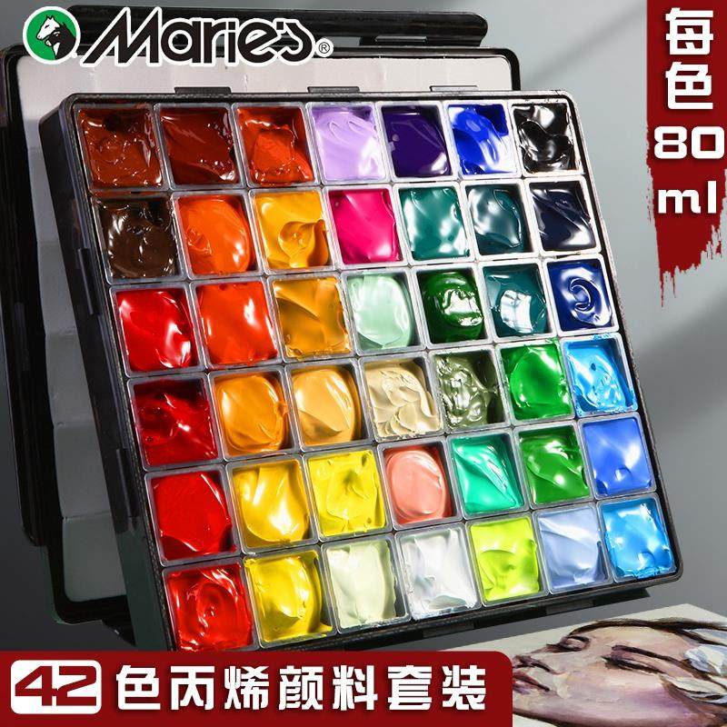 马利牌荣耀丙烯果冻颜料套装颜料美术生专用学生用42色75mL初学者