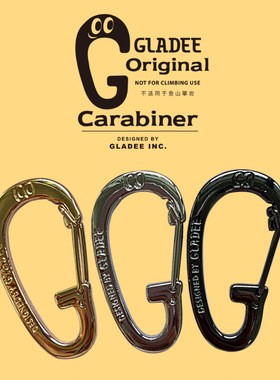 GLADEEG型挂扣Carabiner多功能户外挂钩耳机卡包登山扣质感合金