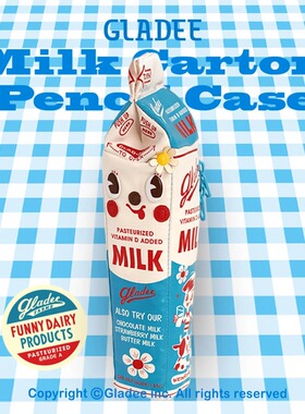 GLADEE牛奶盒笔袋MilkPack文具盒化妆收纳包原创幽默设计PencilCase