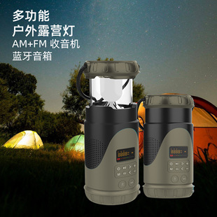 多功能蓝牙收音机手摇发电户外防水太阳能露营灯应急防灾手电筒