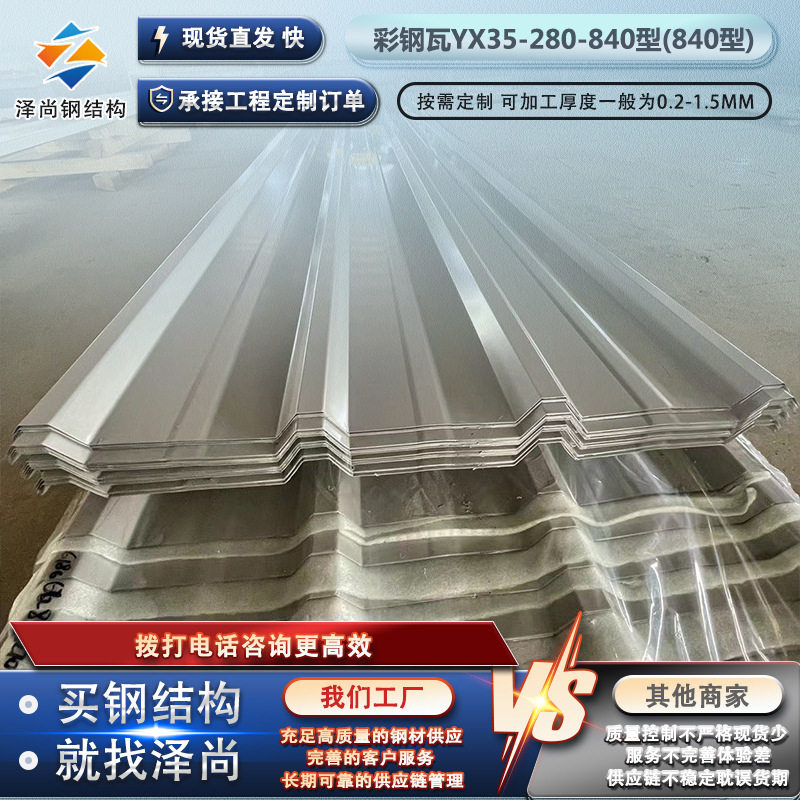 彩钢瓦 白灰彩钢板YX35-280-840型彩钢铁皮840型彩涂板彩涂卷加工,基础建材,防水卷材,淘宝优惠券,粉丝福利购,淘宝优惠卷