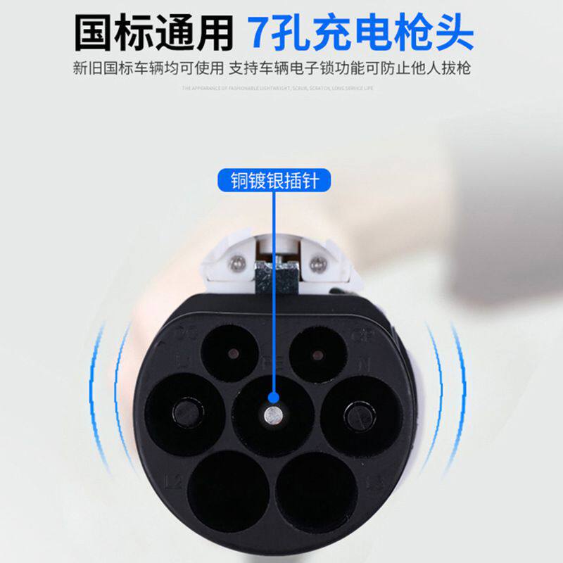 厂家交流充电桩枪头配件新能源车充电枪16a/32a国标七孔通用